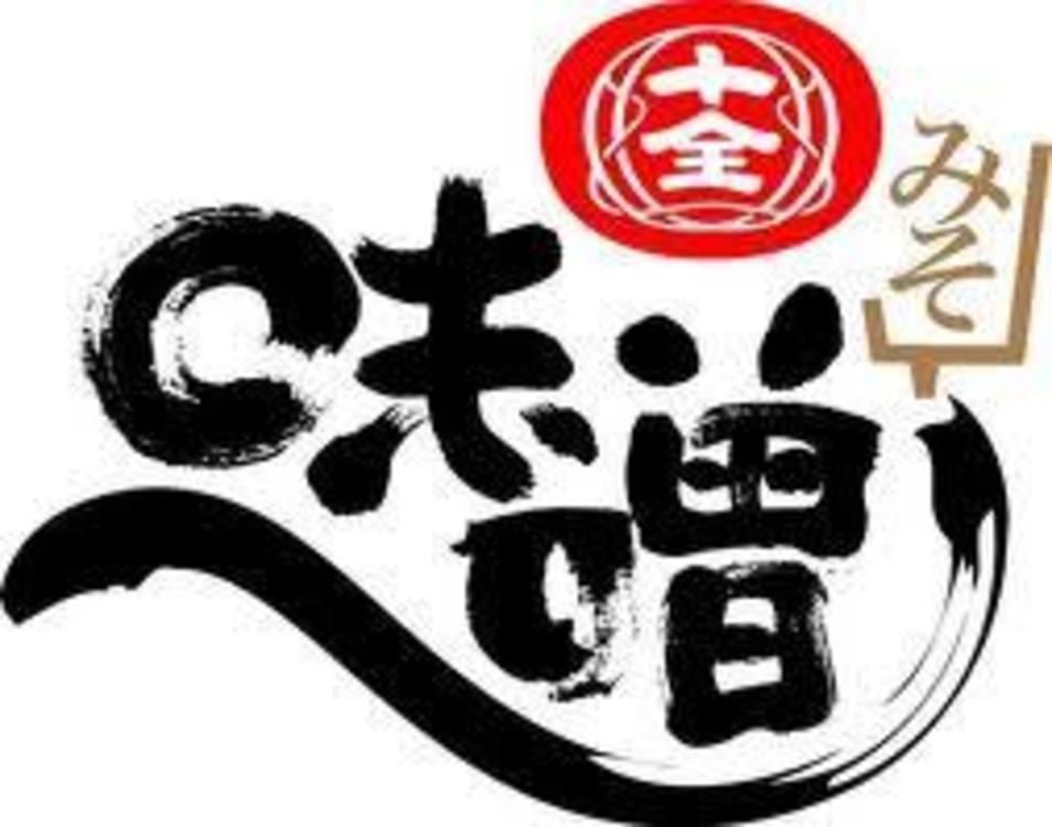 十全特好